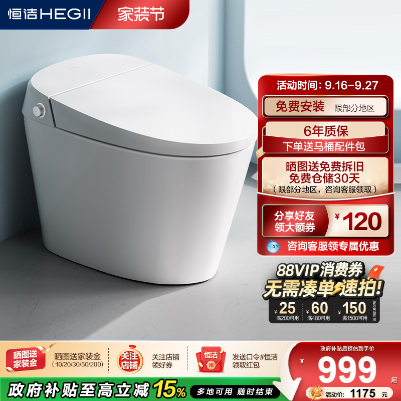 恒洁座圈加热坐便器自动大小冲图片