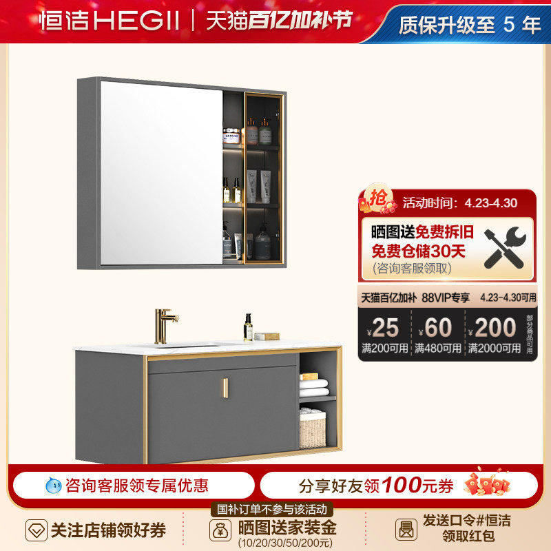 [搭配购]恒洁岩板浴室柜组合卫生间美妆柜镜柜收纳洗脸浴室柜6155