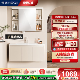 恒洁卫浴新款浴室柜组合陶瓷一体盆卫生间洗漱台洗手台盆柜2500S