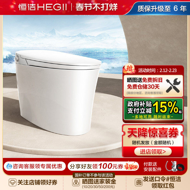 [内置水箱]恒洁轻智能马桶随心贴脚感冲水停电冲坐便器零压劲冲E2