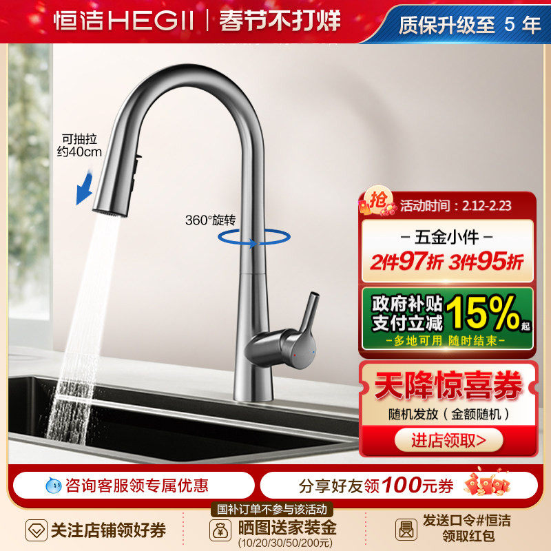 恒洁洗菜盆水龙头家用卫浴万向水槽龙头冷热防溅水厨房龙头910