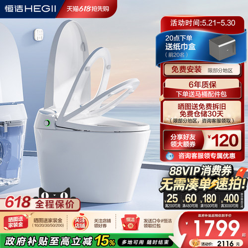 恒洁暖风烘干活水即热