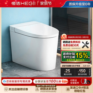 恒洁轻智能马桶感应冲易洁釉面离座自动大小冲家用通用坐便器521