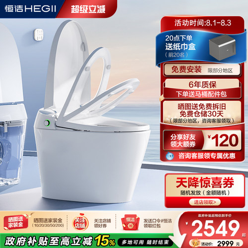 恒洁暖风烘干活水即热