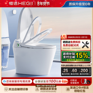 恒洁智能马桶全自动一体坐便器家用小户型无水压翻盖泡沫盾H35pro
