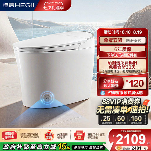 恒洁泡沫盾微波感应随心翻脚感冲