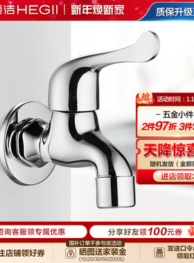 恒洁家用卫浴拖把池水龙头加长入墙式单冷龙头快开阳台龙头HMF127