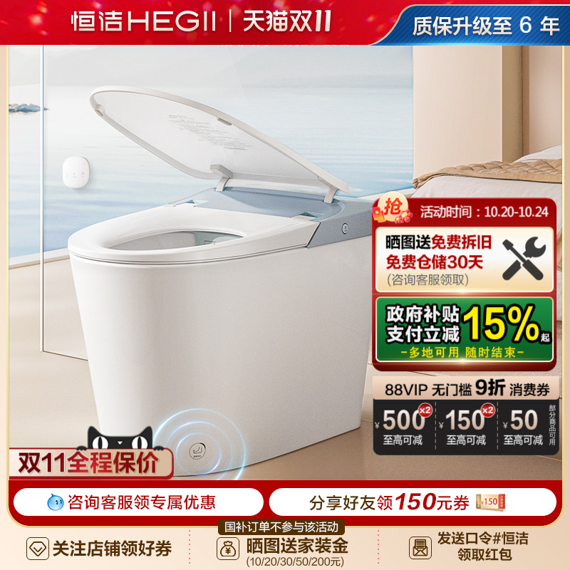 恒洁轻音降噪零压劲冲轻智能马桶