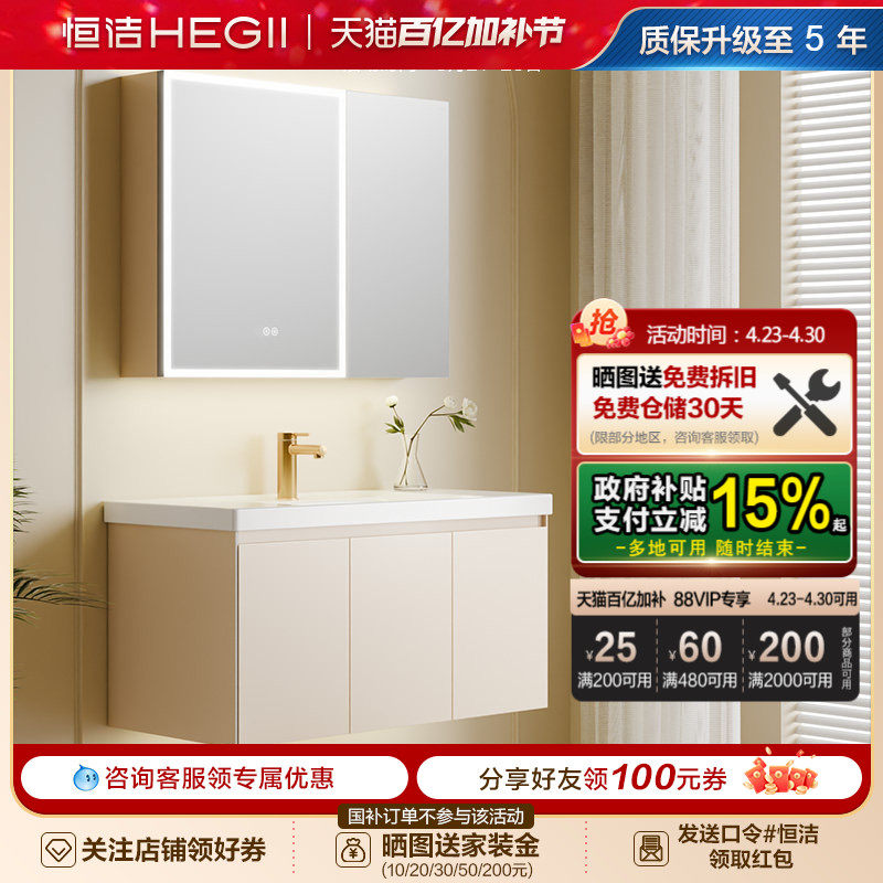 恒洁卫浴室柜陶瓷一体盆卫生间洗脸盆柜组合洗漱台智能镜柜6189D