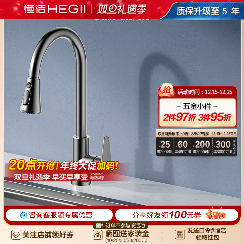 恒洁厨房洗菜盆冷热水龙头升降旋转抽拉水槽不锈钢厨房龙头910