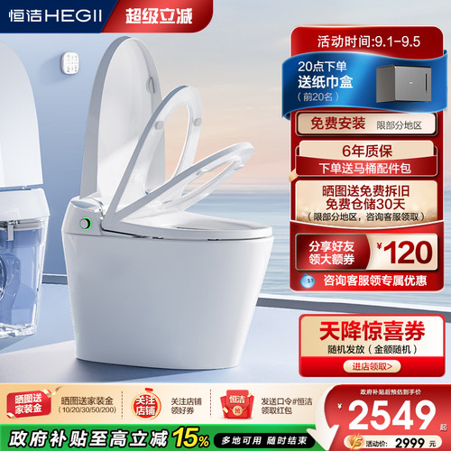 恒洁暖风烘干活水即热