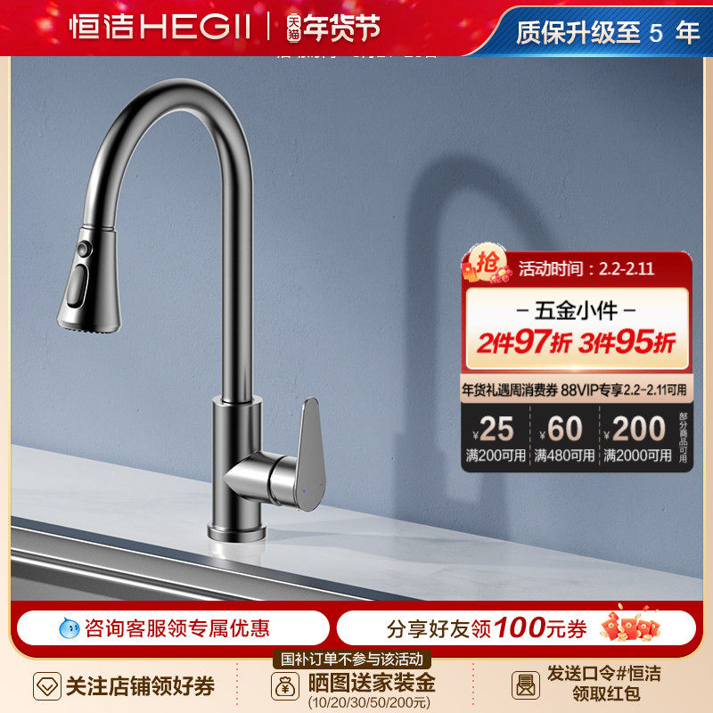 恒洁厨房洗菜盆冷热水龙头升降旋转抽拉水槽不锈钢厨房龙头910