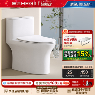 恒洁小户型虹吸马桶卫生间家用防臭防溅节水大冲力防臭坐便器516