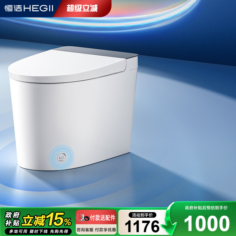 恒洁脚感冲水座圈恒温落座预湿润