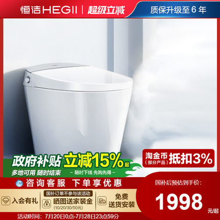 恒洁智能马桶一体式全自动感应做坐便器泡沫盾防溅小户型家用H25