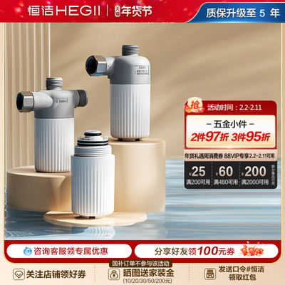 恒洁独立清洗水路前置净水器安心滤芯快拆过滤器设计通用尺寸适配