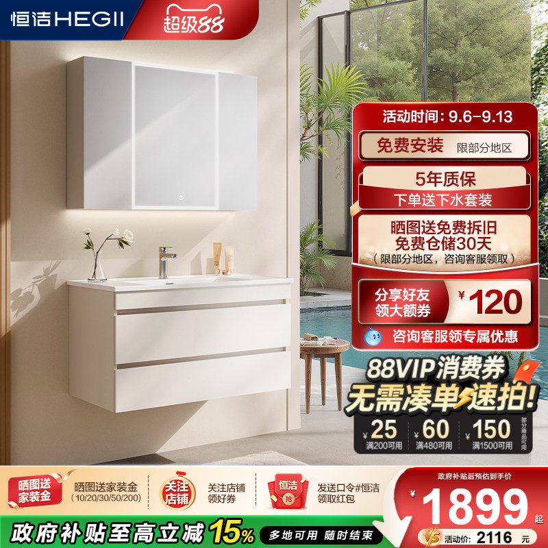 【新品】恒洁卫浴陶瓷一体盆浴室柜组合卫生间洗手盆洗漱台2522S