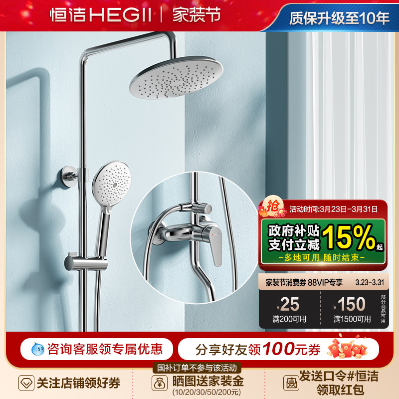 恒洁淋浴花洒套装淋雨浴喷枪沐浴手持淋浴器极简无顶喷HMF955