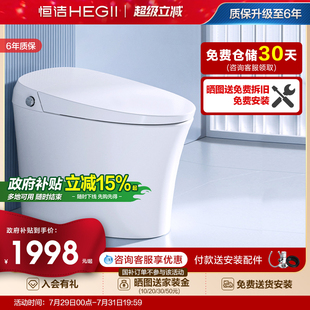 HEGII恒洁智能马桶全自动感应冲水电坐便器家用卫浴小户型706A