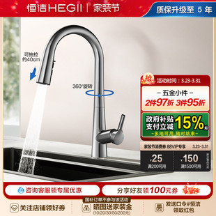 恒洁洗菜盆水龙头家用卫浴万向水槽龙头冷热防溅水厨房龙头910