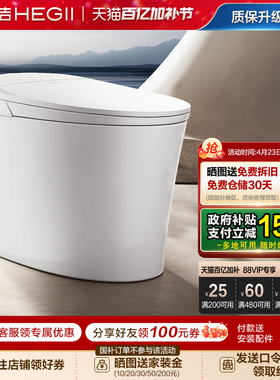恒洁轻智能马桶感应冲易洁釉面离座自动大小冲家用通用坐便器E3E2