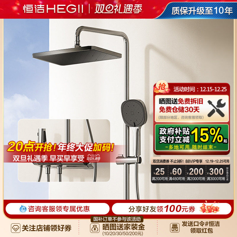 恒洁钢琴按键淋浴花洒套装浴室沐浴器淋雨明装喷枪易洁除垢Y55