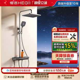 恒洁钢琴按键花洒套装淋浴器卫生间家用浴室除垢花洒963