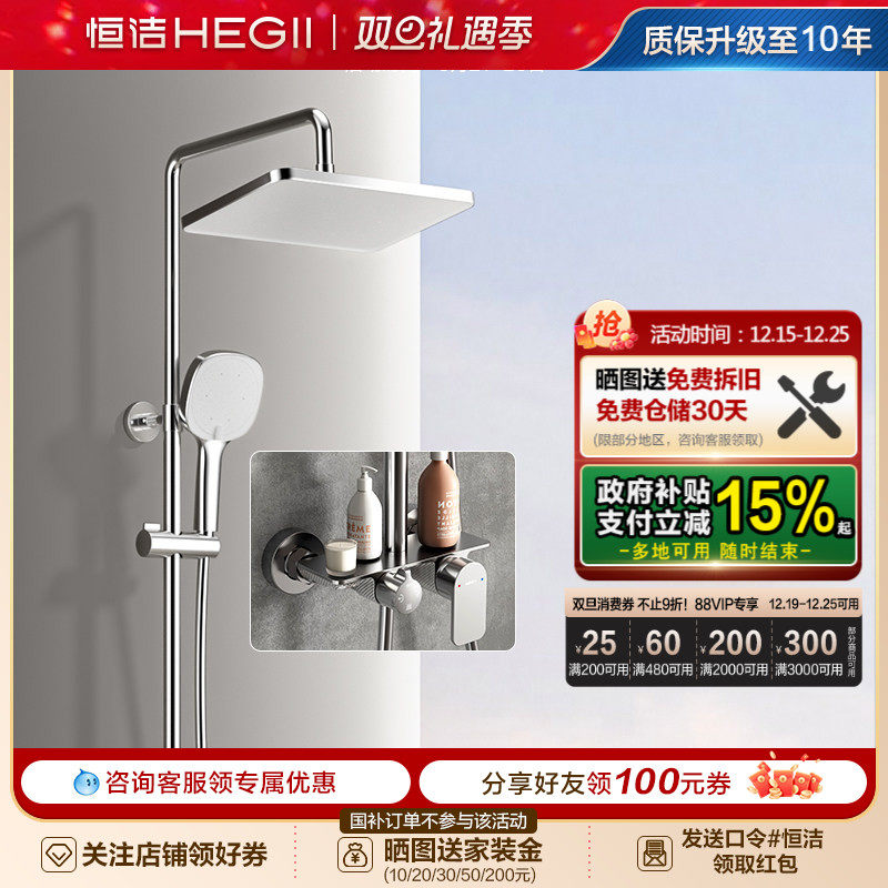 恒洁浴室沐浴器淋雨简易明装喷枪易洁花洒套装卫生间家用951