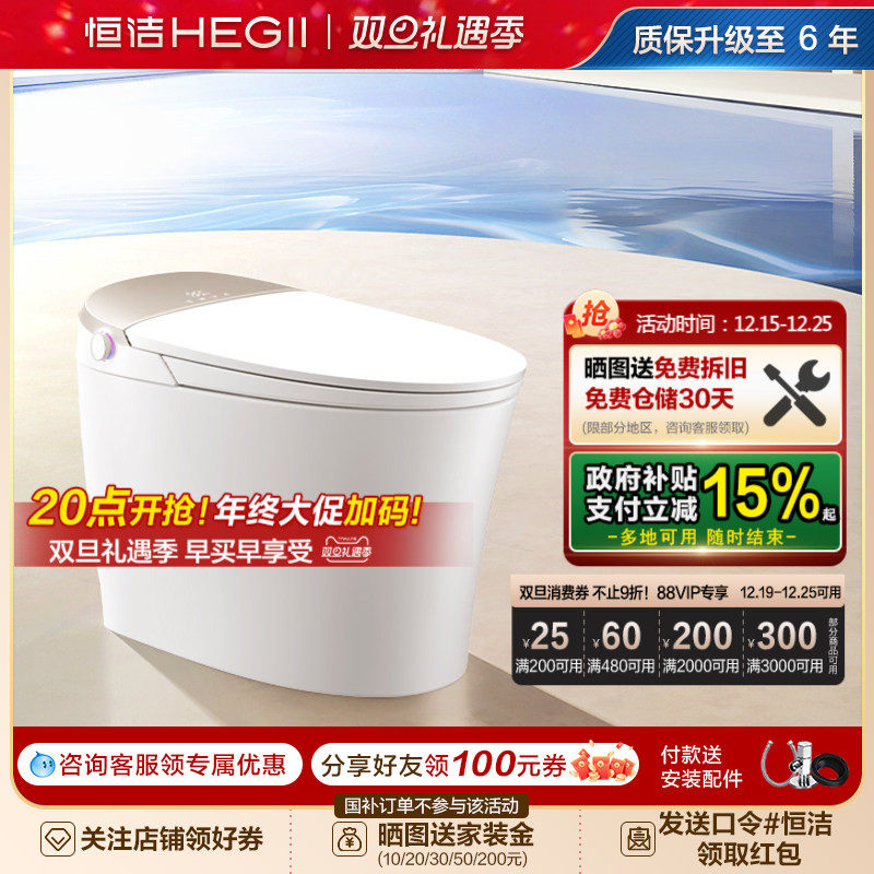 恒洁智能微波感翻盖泡沫盾小程序