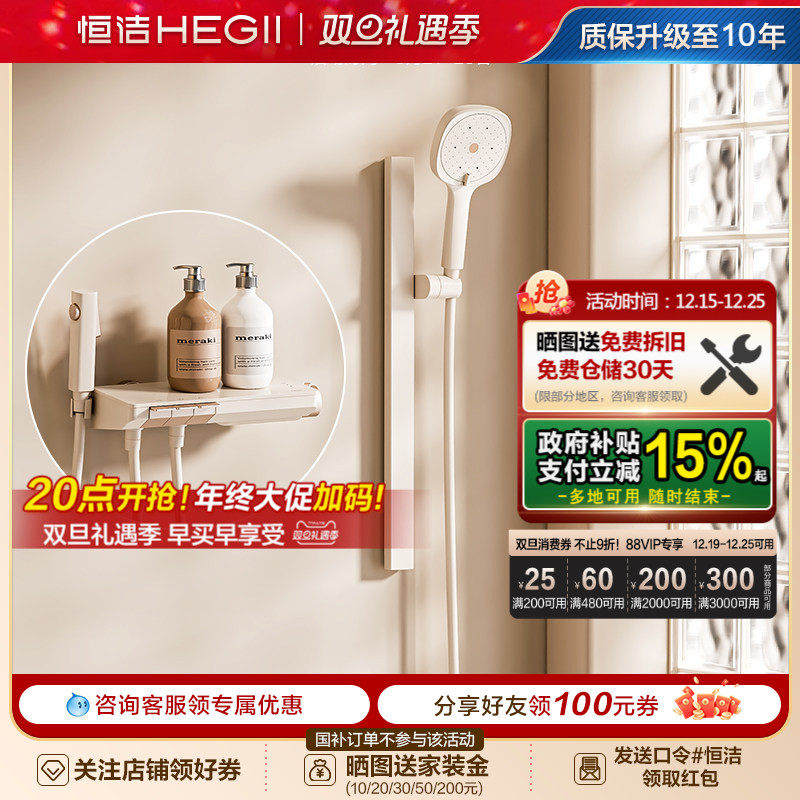 恒洁淋浴花洒套装浴室沐浴器喷枪易洁除垢白色分体式轻颜版Y55