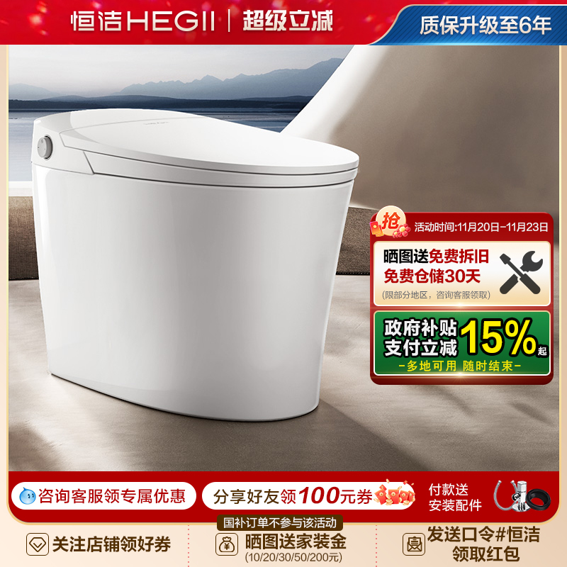 家用智能马桶恒洁座圈加热虹吸式