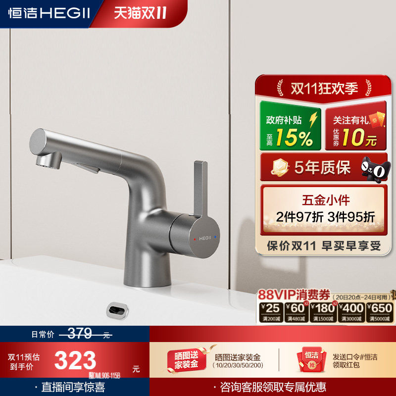 恒洁洗漱台旋转出水冷热双控面盆卫生间卫浴台上盆升降水龙头903