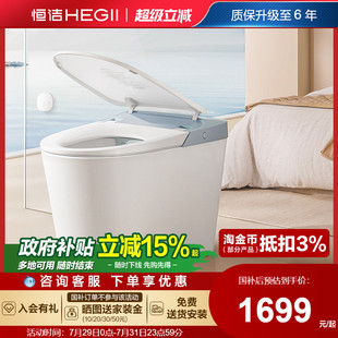 安睡静冲 恒洁轻智能马桶座圈加热自动坐便器小户型家零压606P