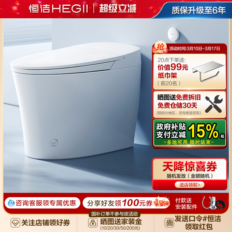 [内置水箱]恒洁轻智能马桶随心贴脚感冲水坐便器泡沫盾零压冲E2A