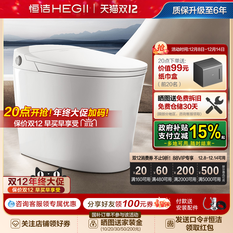 家用智能马桶恒洁座圈加热虹吸式