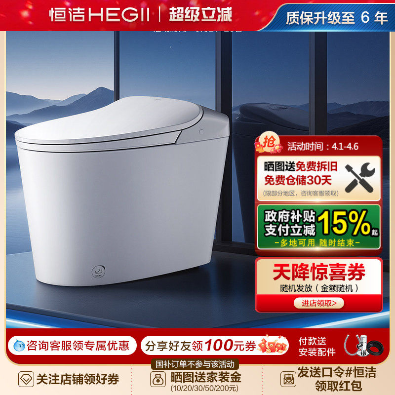 [新品]恒洁轻智能马桶坐便器电动泡沫盾感应翻盖小户家用DCQ611B