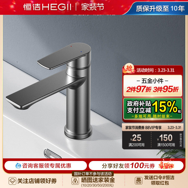 恒洁面盆龙头冷热水龙头洗手盆洗脸盆单柄双控面盆不锈钢龙头913