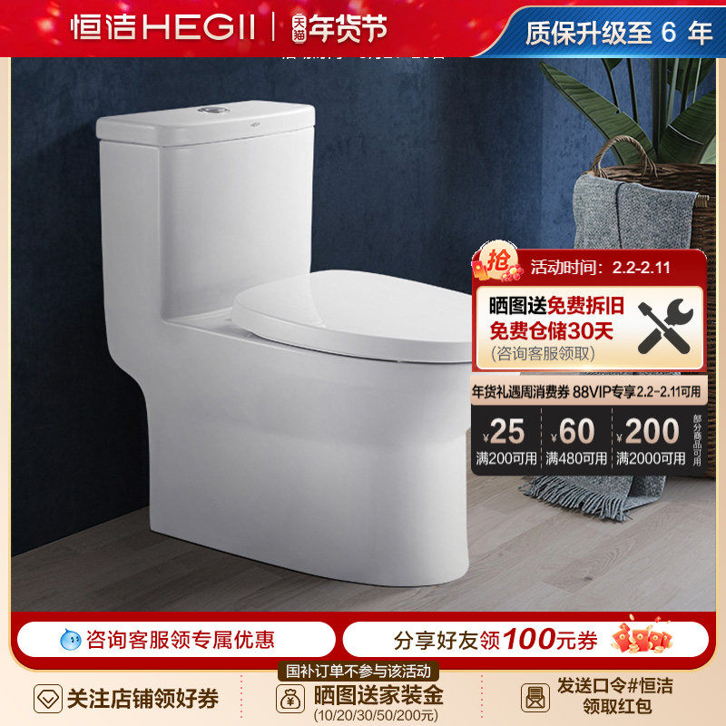 【带存水弯移位器首选】恒洁地排式墙排式直冲马桶坐便器HC0156PT