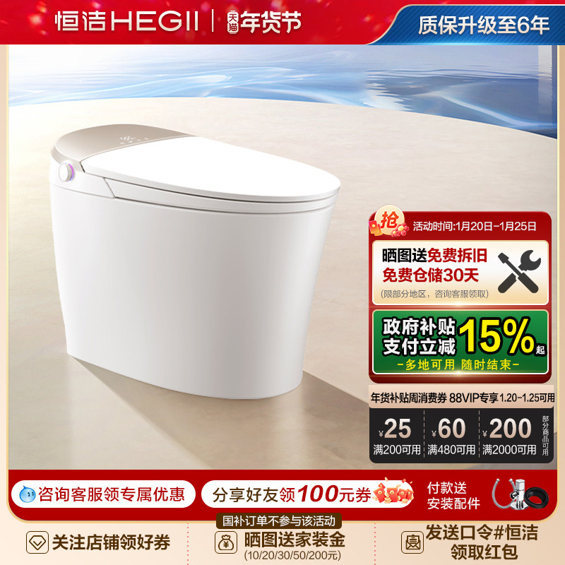 恒洁智能马桶坐便器感应冲水离座全自动多户型家用翻盖马桶H5Pro