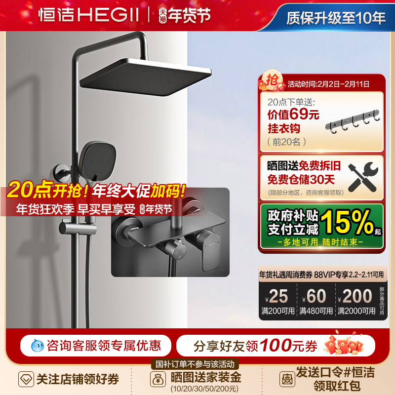 恒洁浴室沐浴器淋雨简易明装喷枪易洁花洒套装恒温卫生间家用916