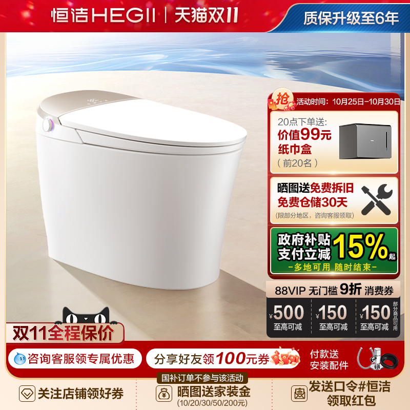 恒洁智能马桶坐便器感应冲水离座全自动多户型家用翻盖马桶H5 Pro