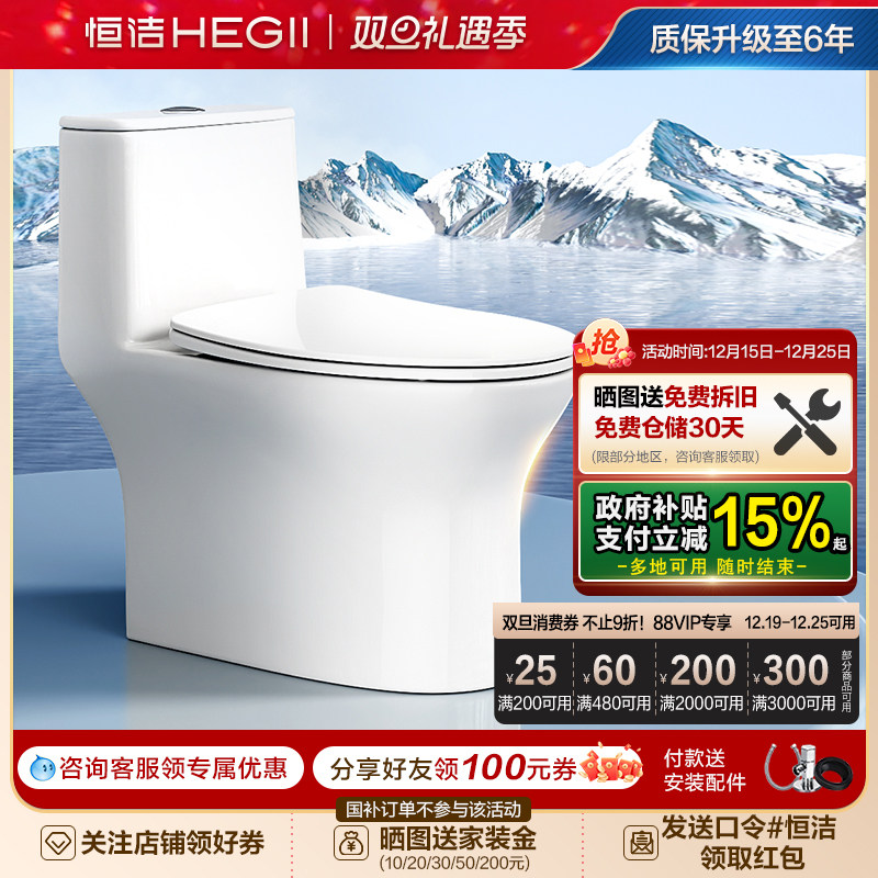 恒洁小蛮腰节水家用虹吸马桶