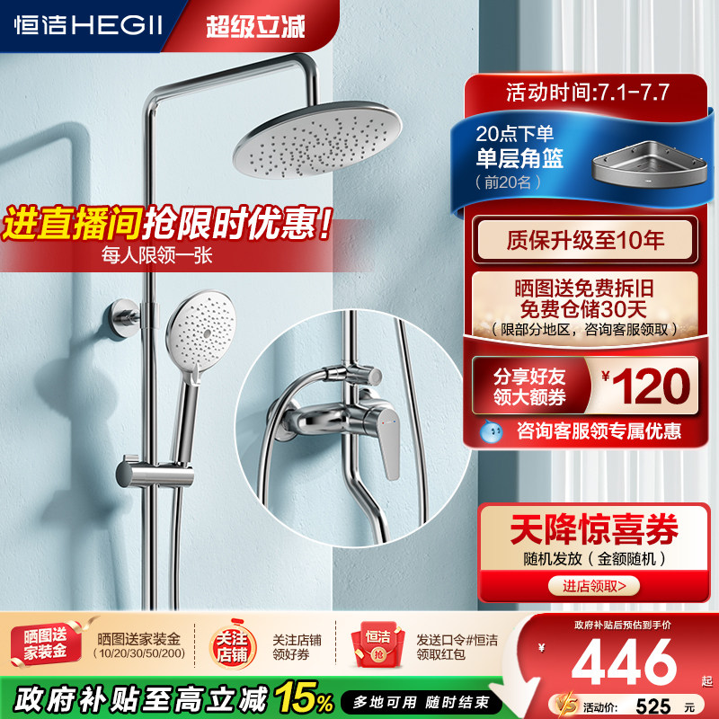 恒洁淋浴花洒套装淋雨浴喷枪沐浴手持淋浴器极简无顶喷HMF955