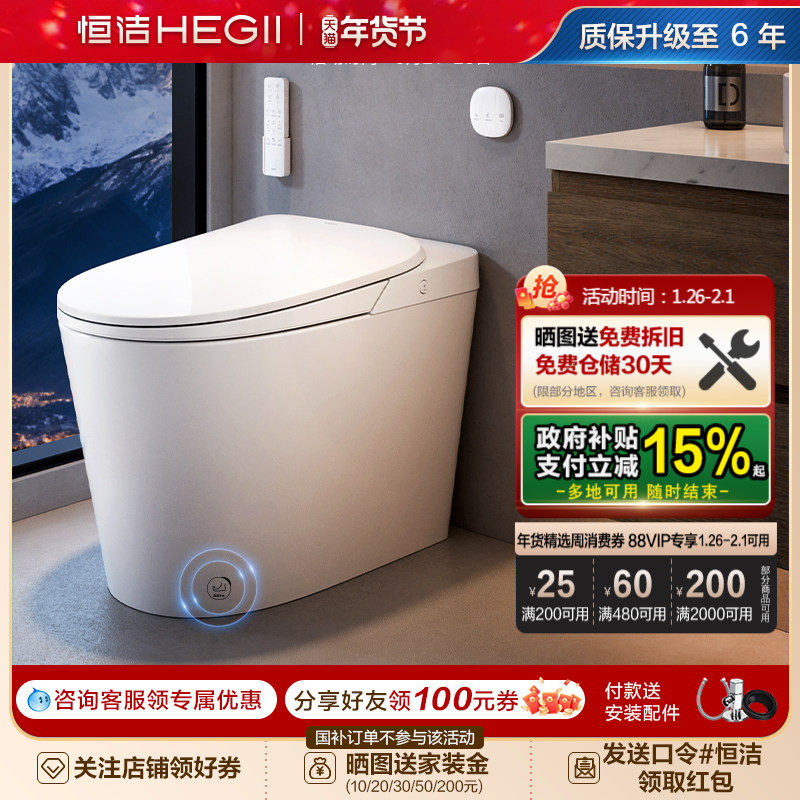 恒洁智能马桶全自动一体坐便器轻音随心翻脚感冲水按摩洗H30Bpro