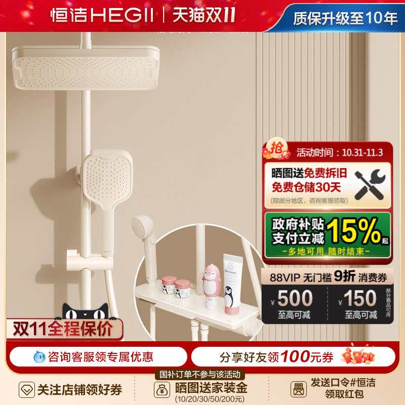 恒洁钢琴按键儿童花洒套装淋浴器淋浴大平台浴室卫生间Y57亲子版