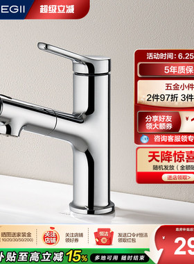 HEGII/恒洁水龙头家用浴室卫浴抽拉冷热面盆龙头卫洗手盆902