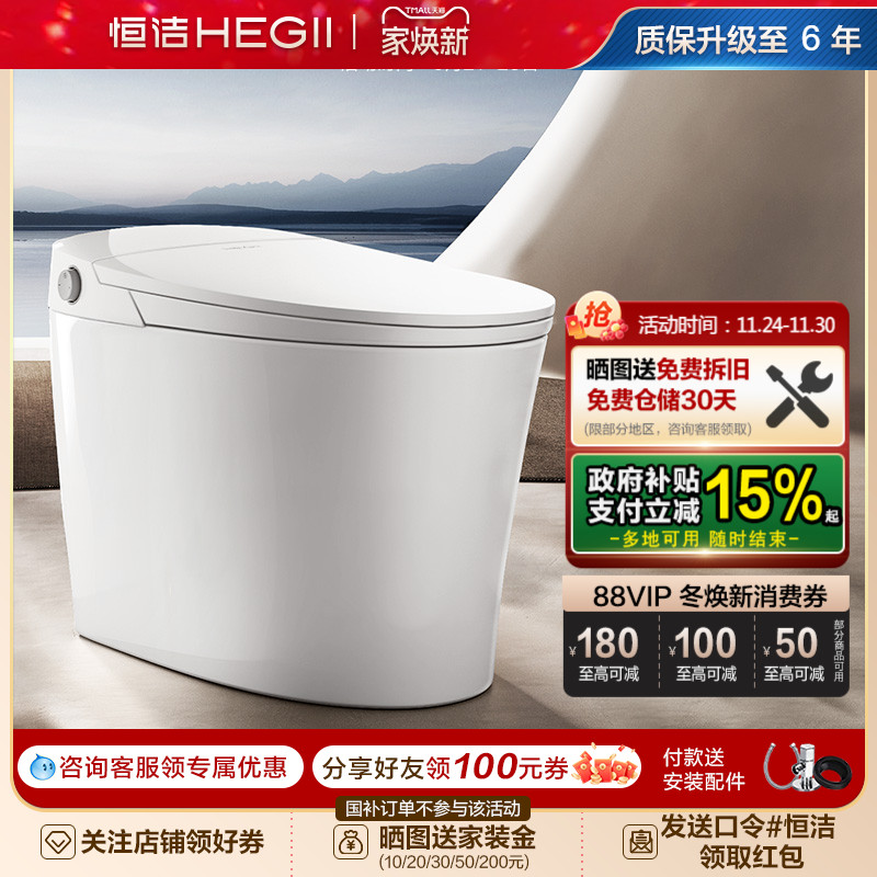 【新品】恒洁轻智能马桶一体坐便器感应脚感零压劲冲小户型家用E3