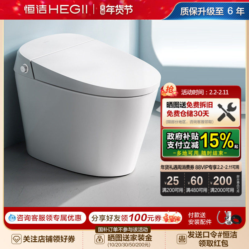 恒洁轻智能马桶落座预湿润抗菌座圈加热坐便器离座自动大小冲562B