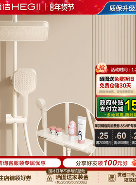 恒洁钢琴按键儿童花洒套装淋浴器淋浴大平台浴室卫生间Y57亲子版