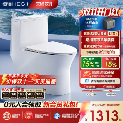 恒洁卫浴超旋风抗菌虹吸式马桶节水陶瓷佛山卫生间家用坐便器911D